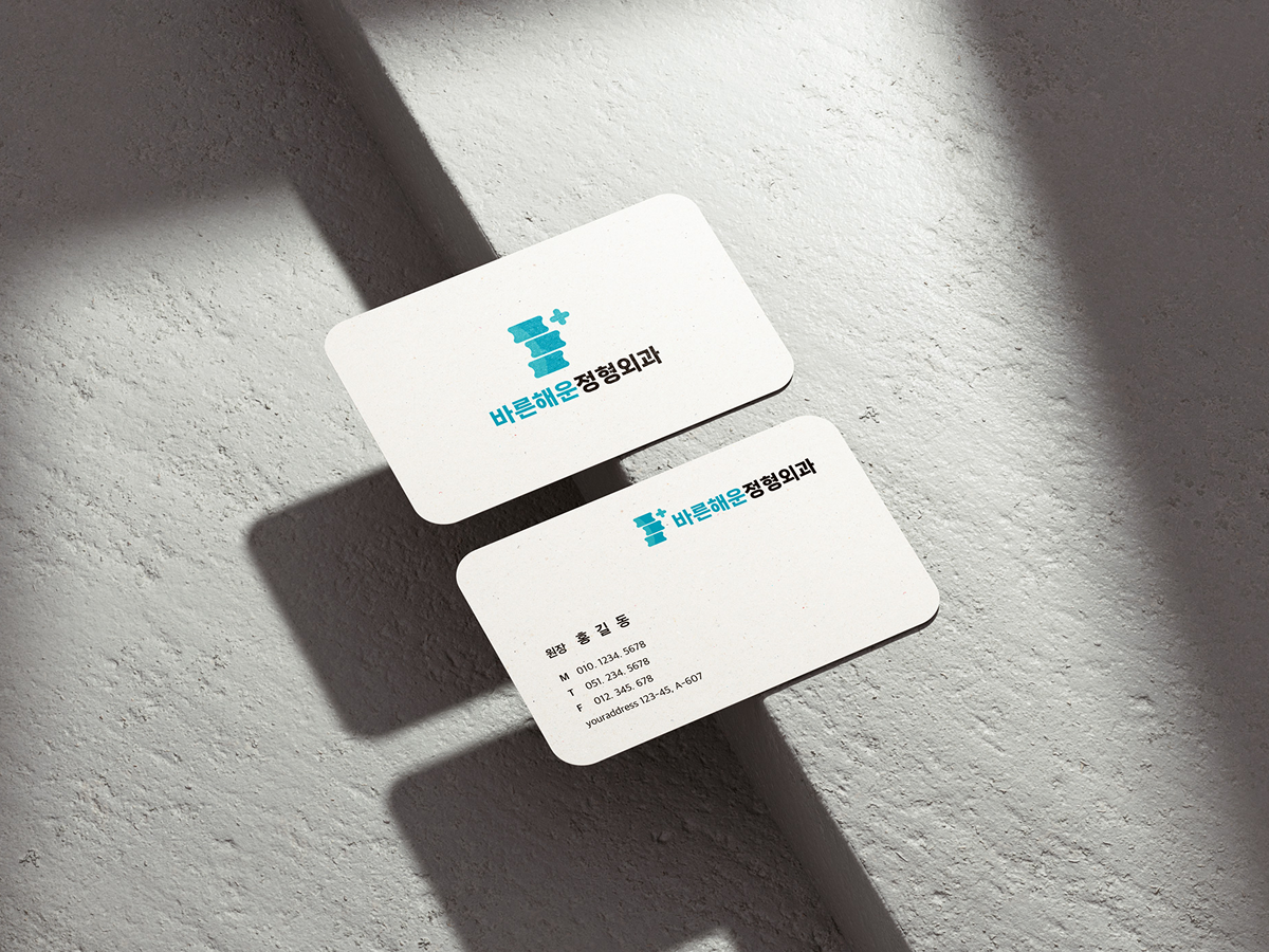 바른해운정형외과