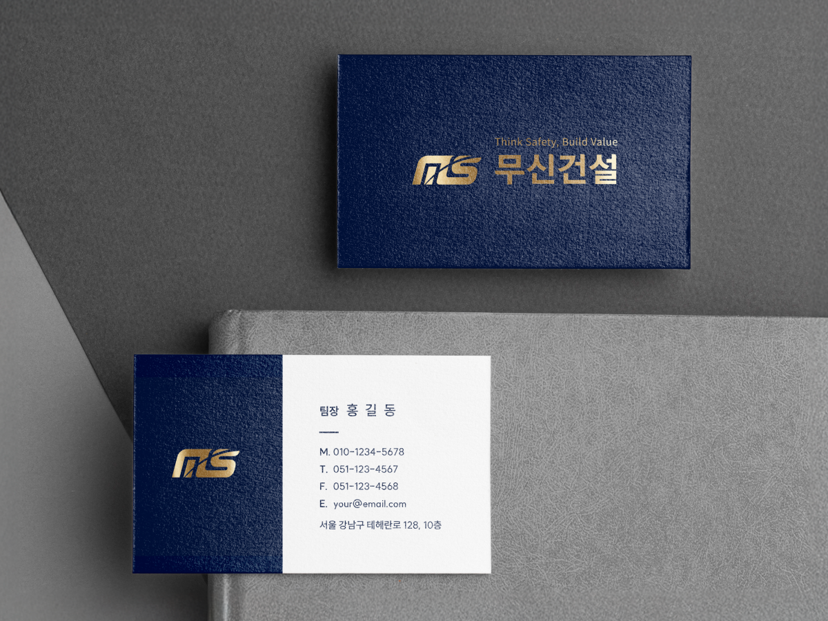 무신건설