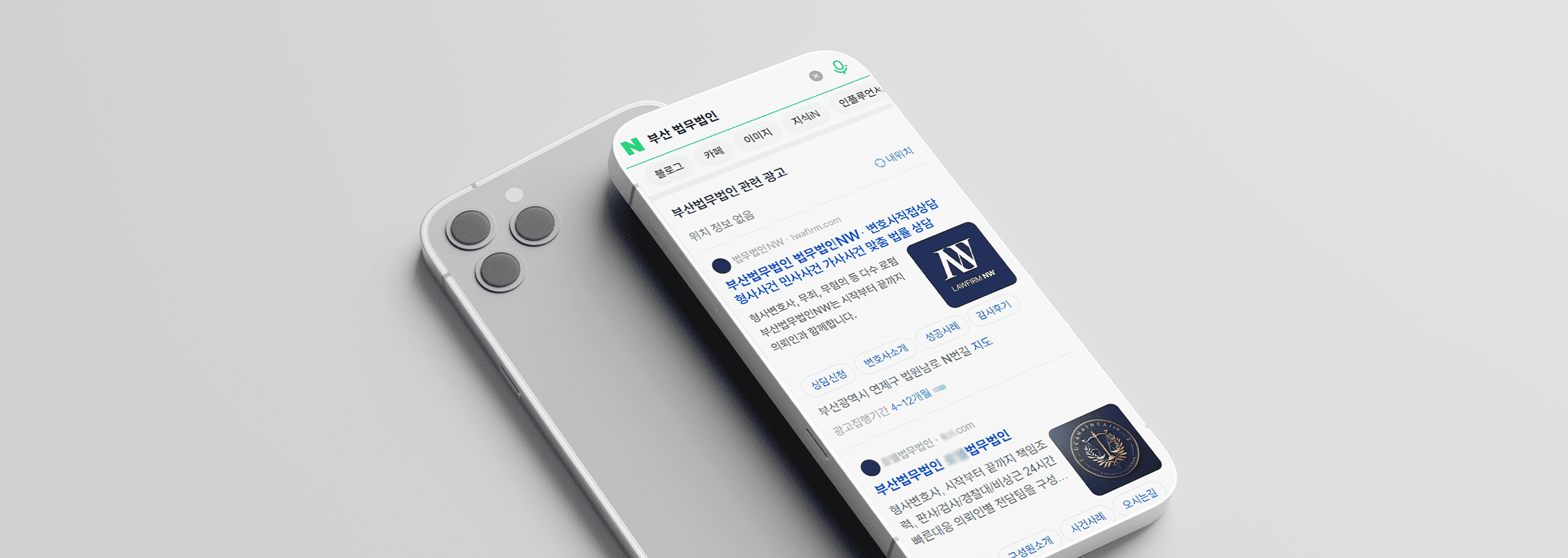 네이버 검색광고