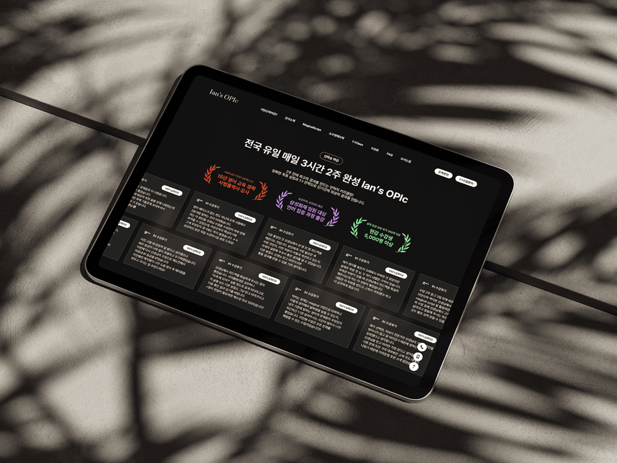 이안오픽 이미지