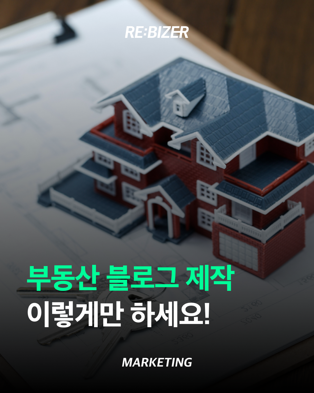 부동산 블로그 제작 이렇게만 하세요! 섬네일