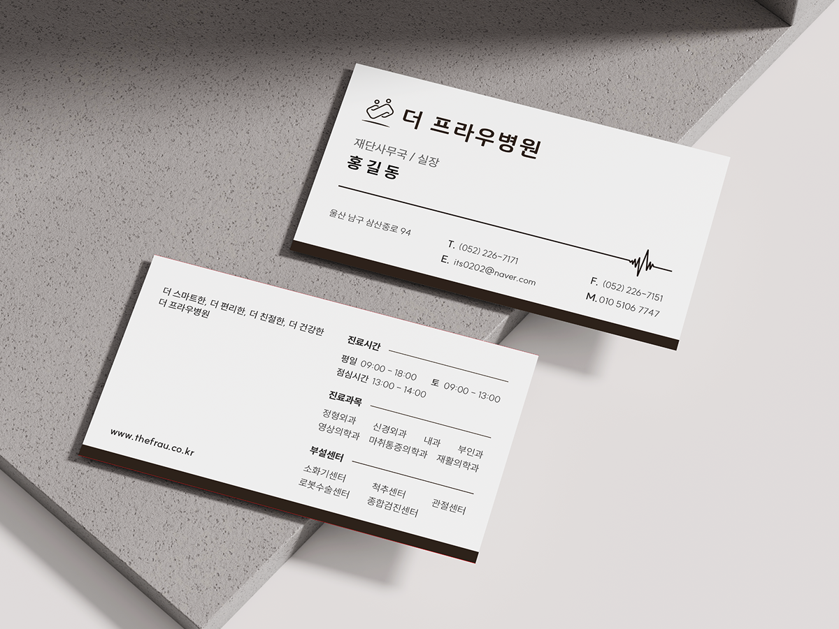 더프라우 병원 이미지