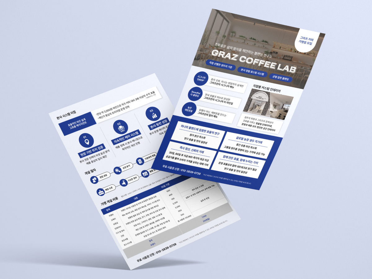 그라츠커피랩 이미지