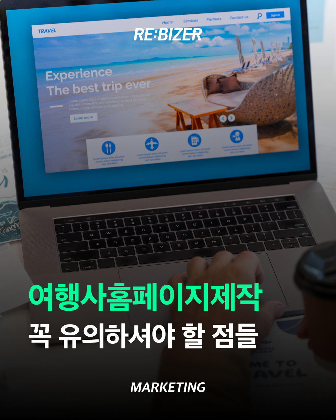 여행사홈페이지제작 꼭 유의하셔야 할 점들 섬네일