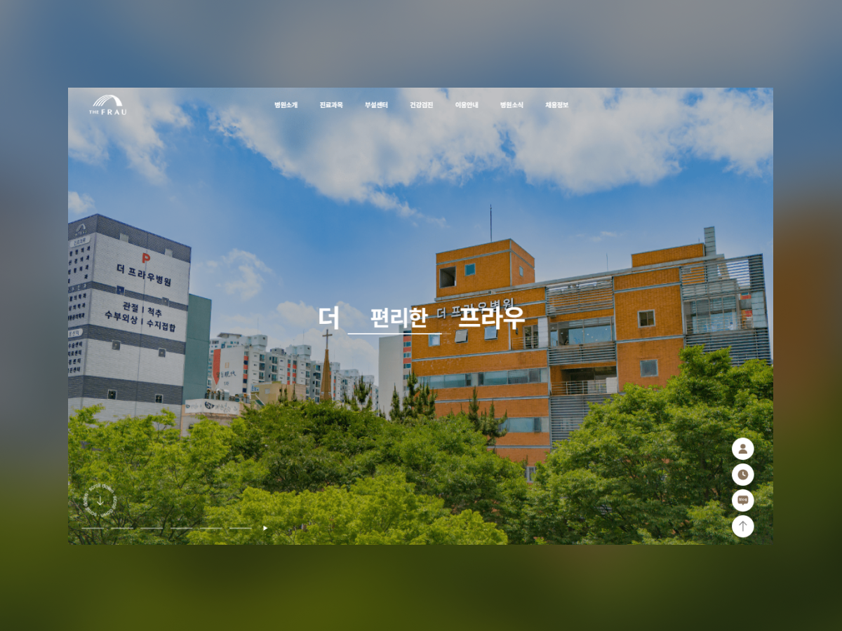 더프라우 병원 이미지