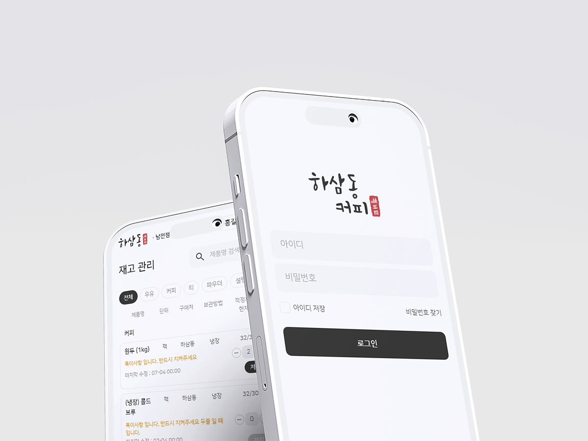 하삼동 커피 이미지