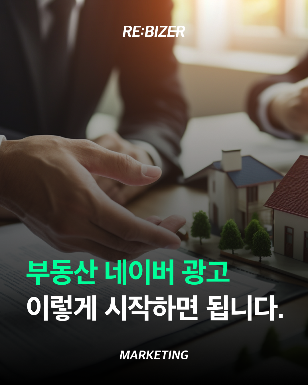 부동산 네이버 광고 이렇게 시작하면 됩니다 섬네일