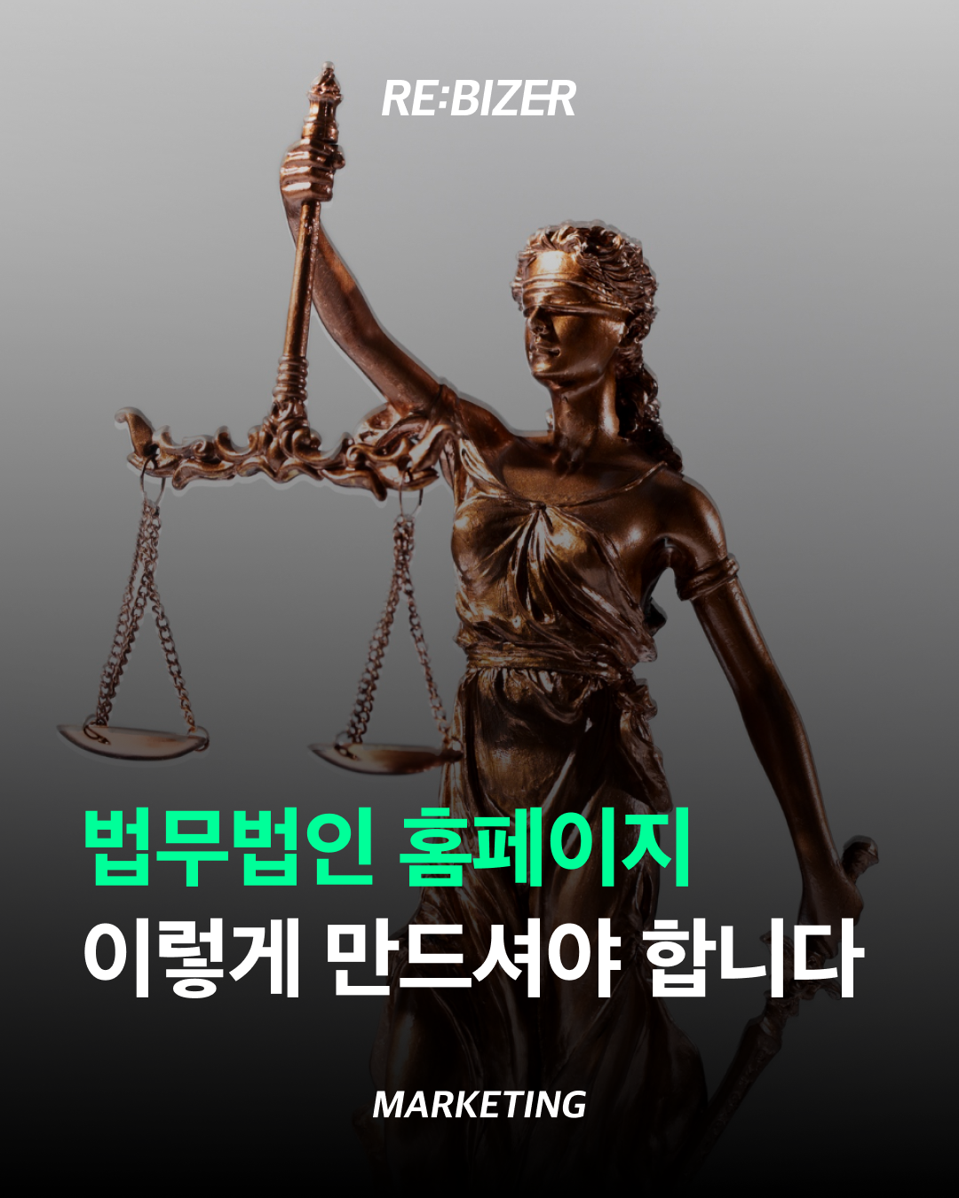 법무법인 홈페이지 이렇게 만드셔야 합니다. 섬네일