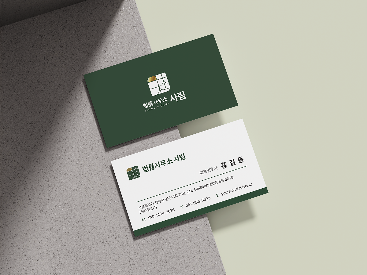 법률사무소 사림 이미지