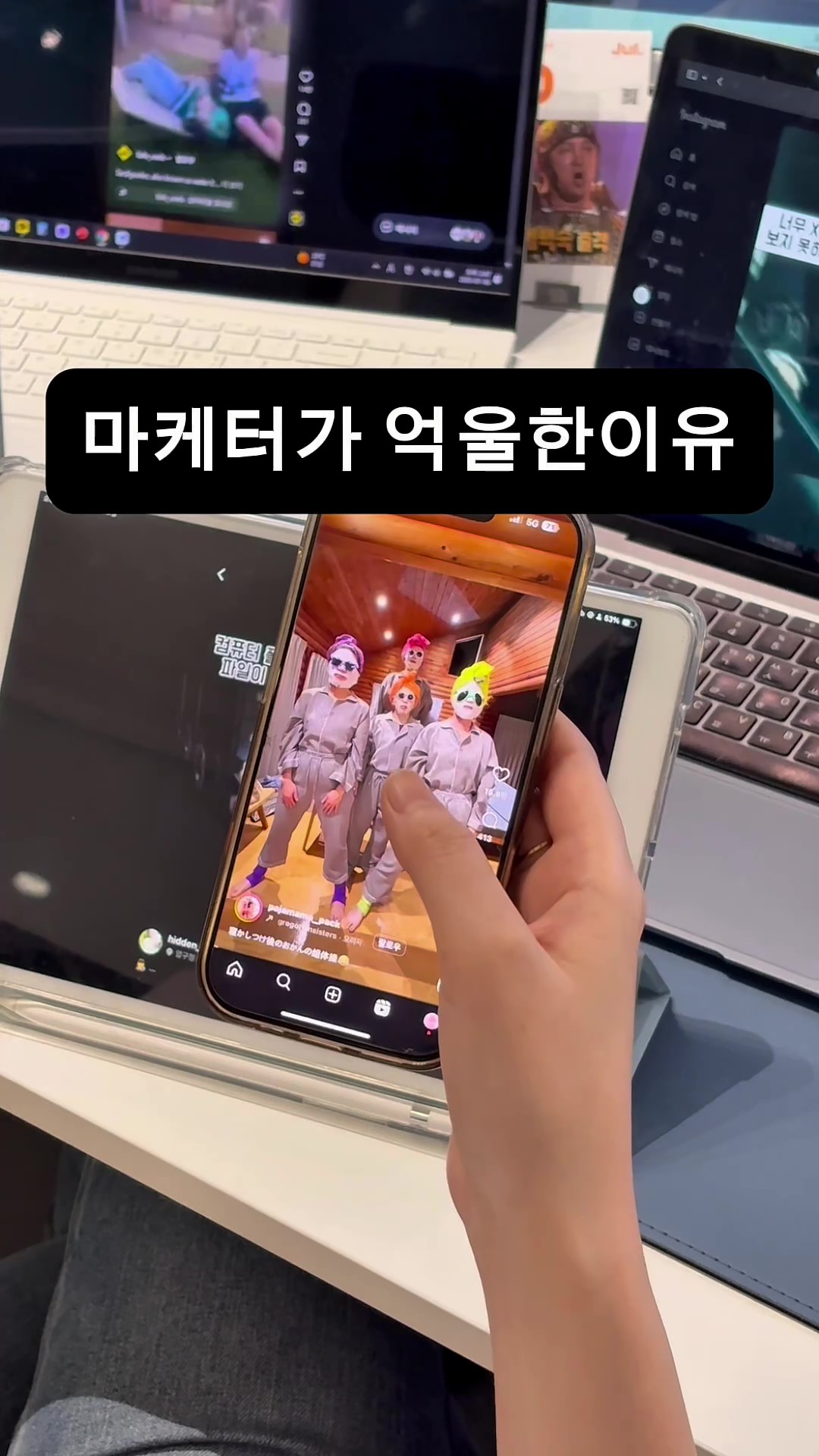 🎯 마케터가 억울한 이유? 섬네일