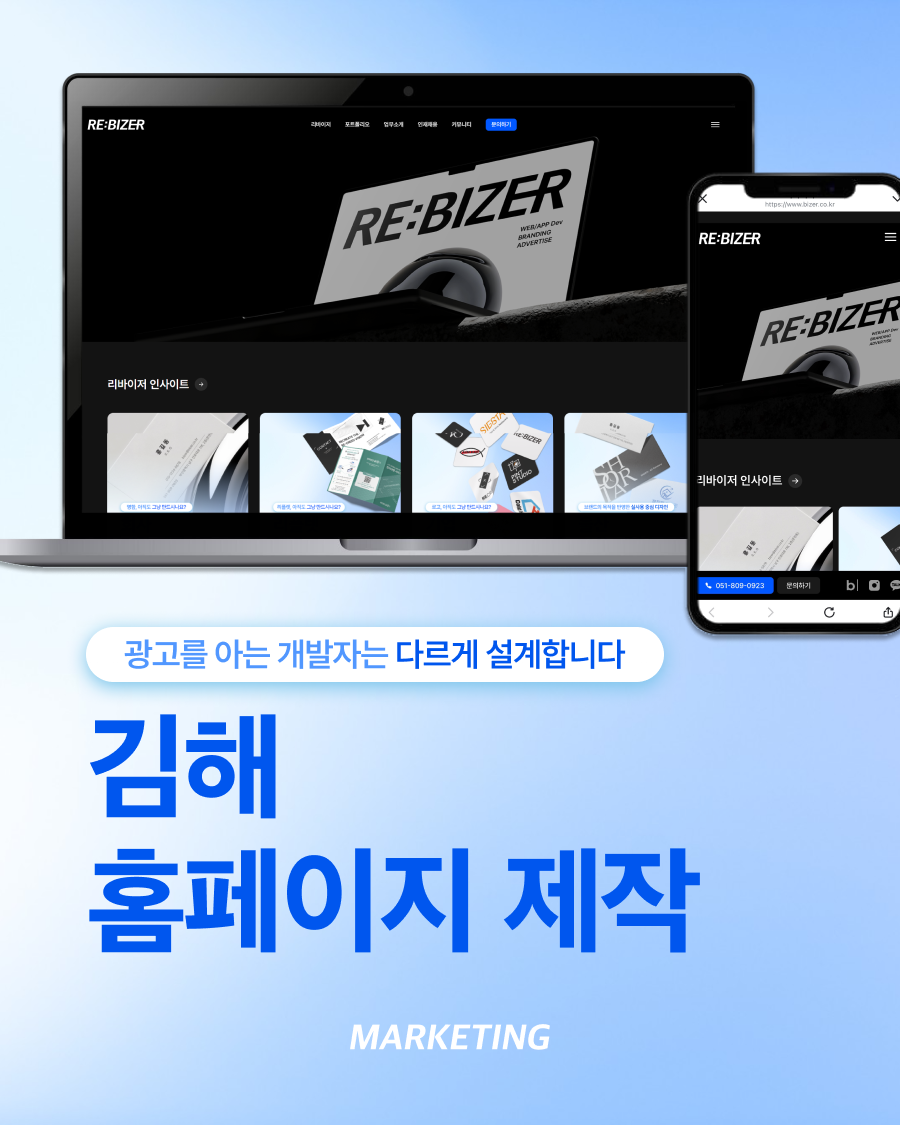 김해홈페이지제작 고객은 홈페이지를 읽지 않습니다