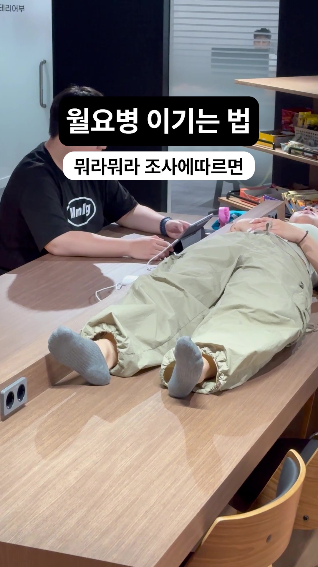 🌀 월요병, 어떻게 이기시나요? 섬네일