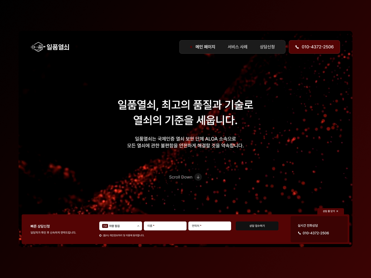 일품열쇠 이미지