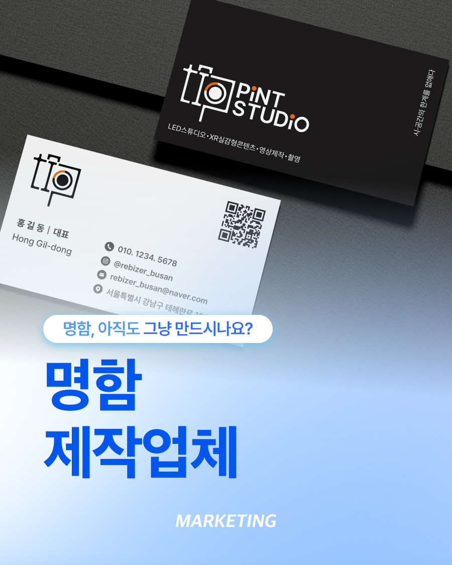 명함제작업체 브랜드를 이해하는 곳이 중요합니다 섬네일