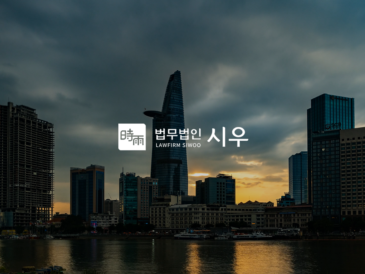 법무법인 시우 이미지