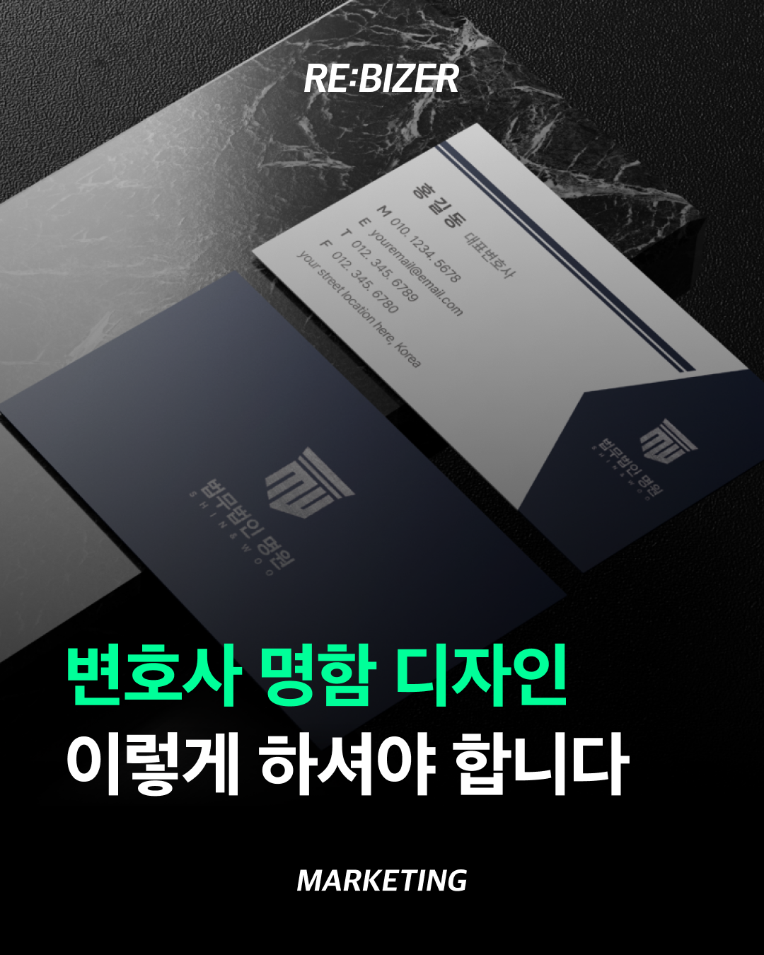 변호사 명함 디자인 이렇게 하셔야 합니다 섬네일