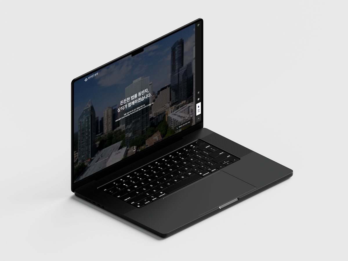 법무법인 상지 이미지