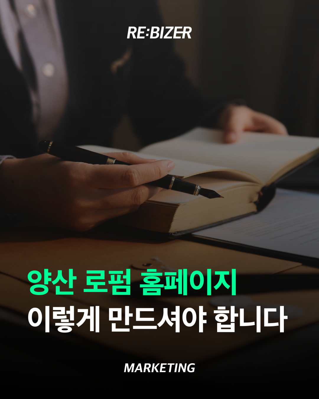 양산 로펌 홈페이지 이렇게 만드셔야 합니다 섬네일