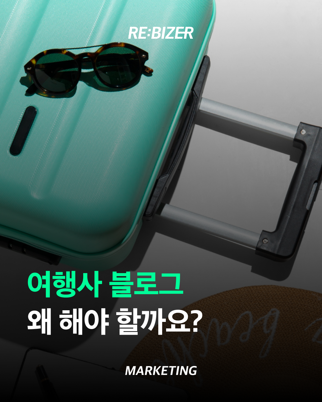 여행사 블로그 왜 해야 할까요? 섬네일