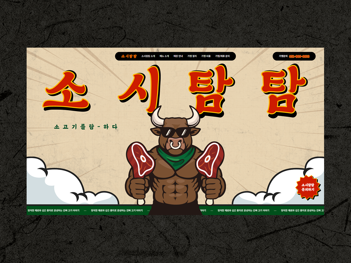 소시탐탐 이미지