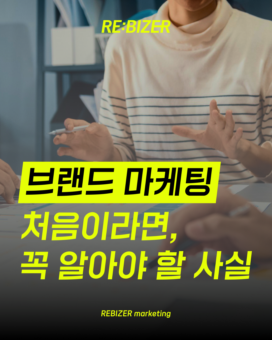 부산 브랜드 마케팅, 어떻게 시작해야 할까요? 섬네일