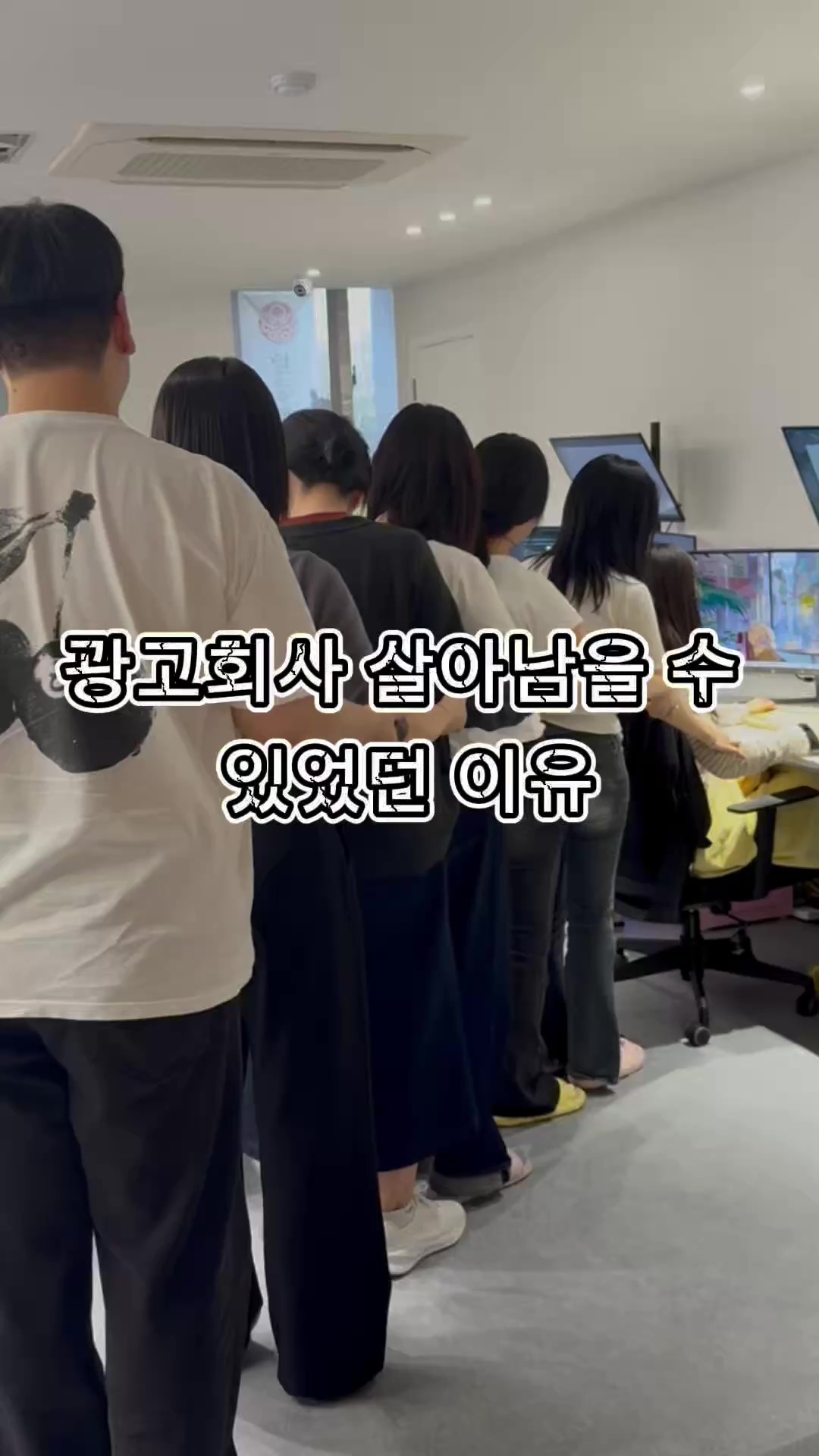 🔧광고회사가 살아남을 수 있었던 이유 섬네일