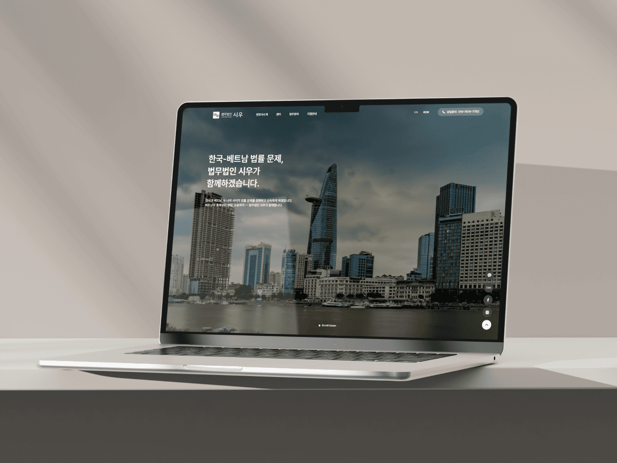 법무법인 시우 이미지