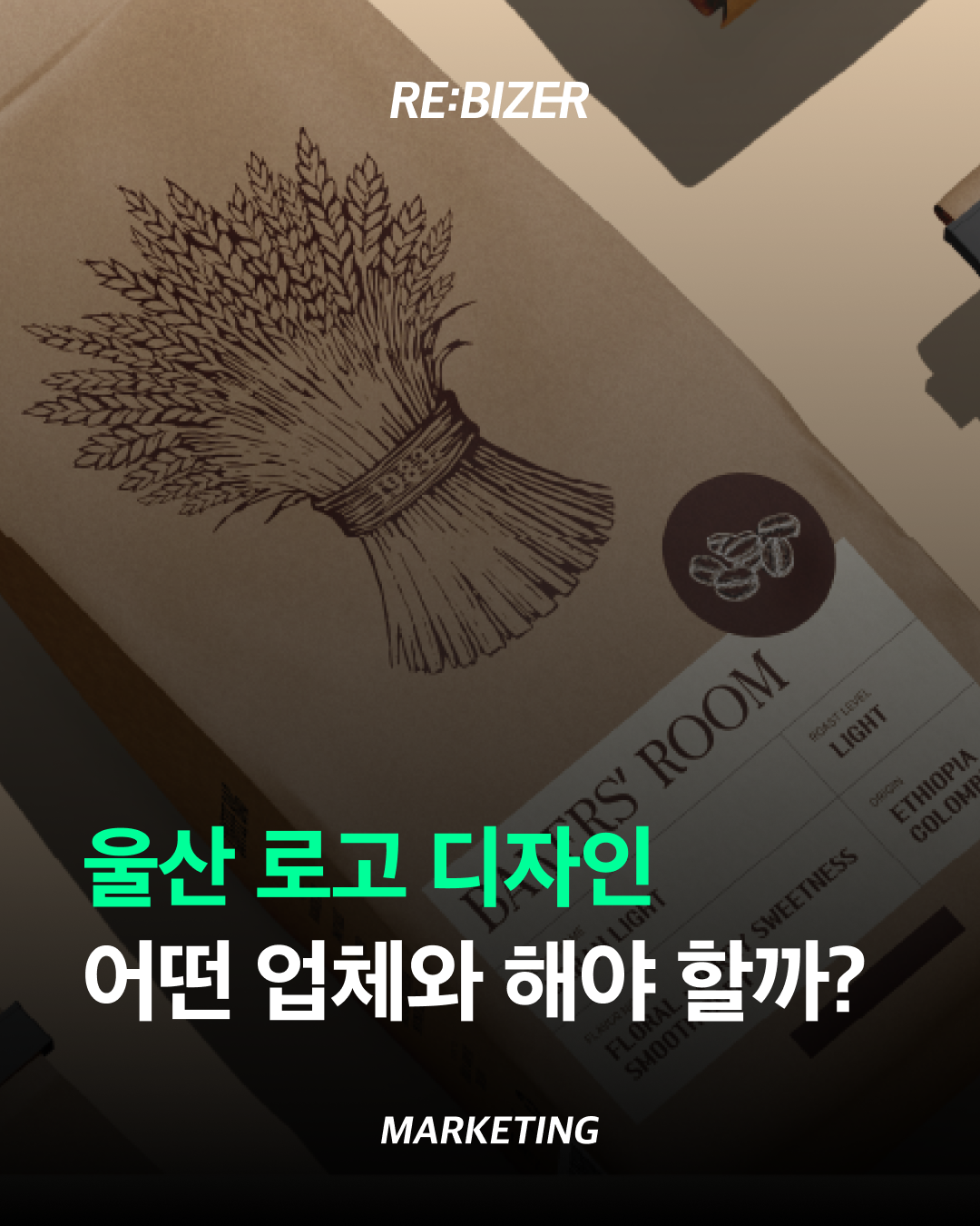 울산 로고 디자인 어떤 업체와 해야 할까? 섬네일