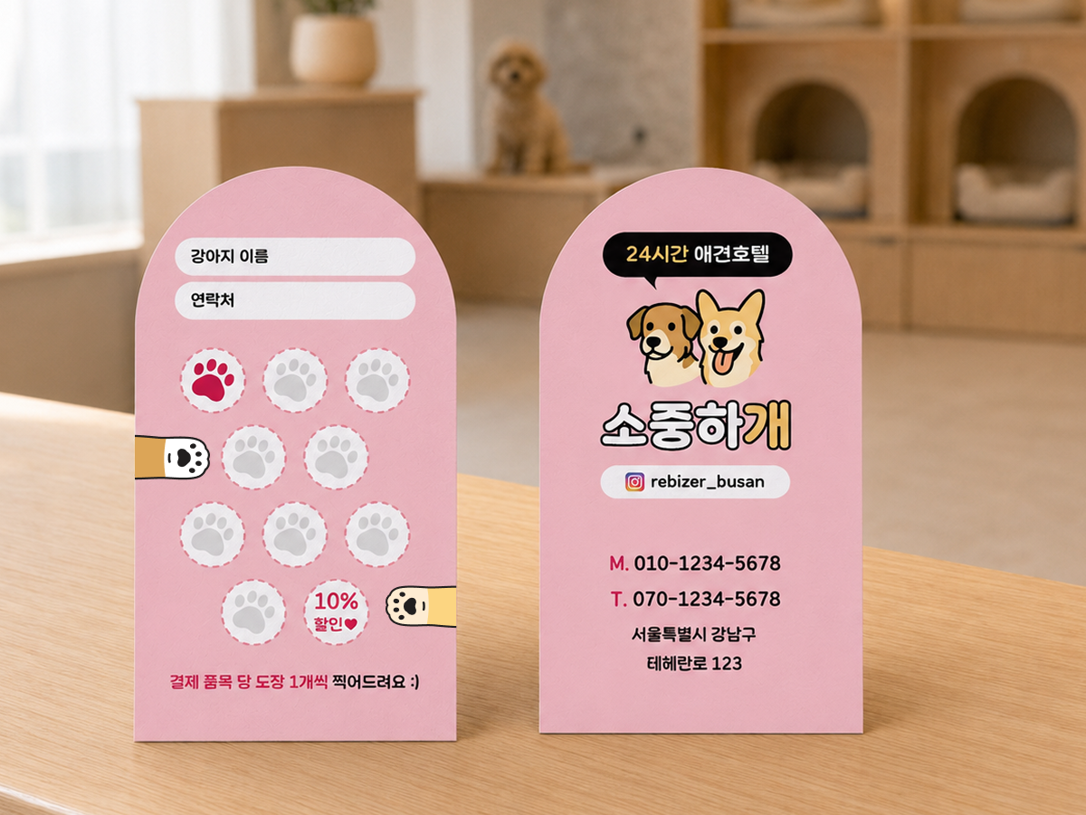 소중하개 이미지