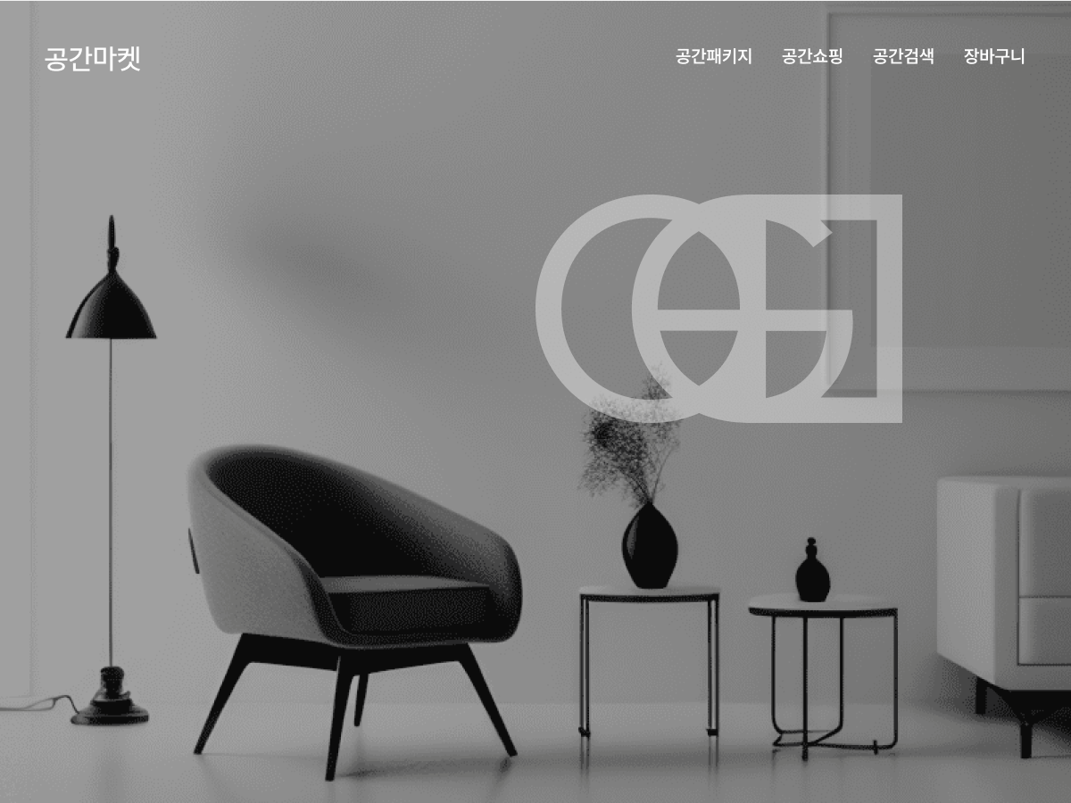 공간마켓 이미지
