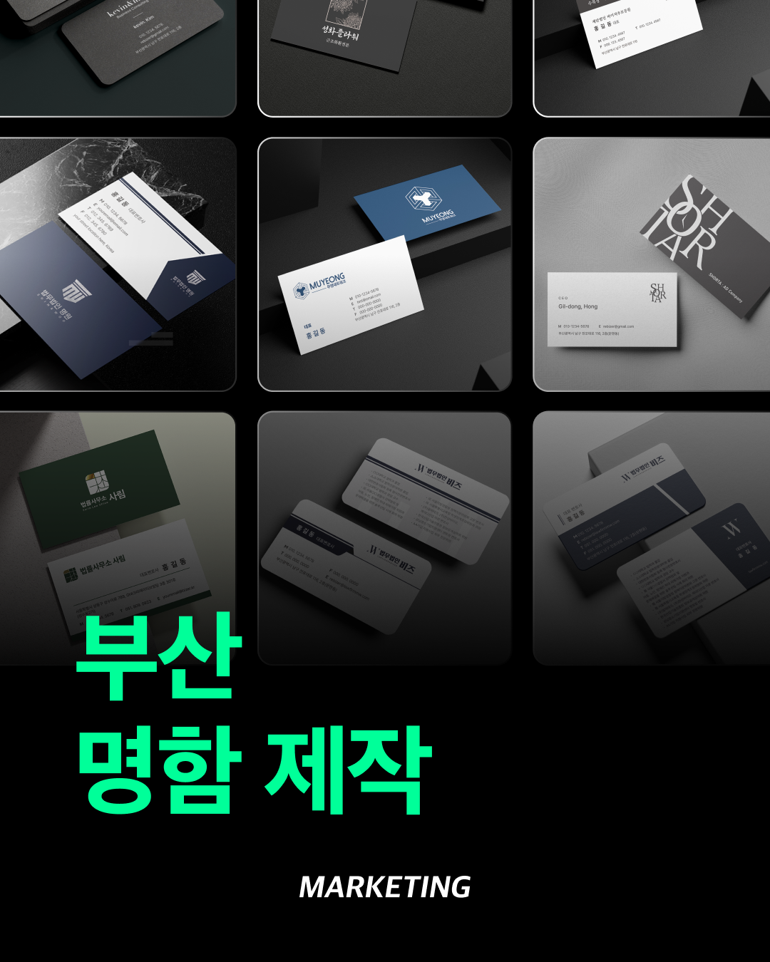 부산명함제작, 디자인보다 중요한 기준은 따로 있습니다 섬네일