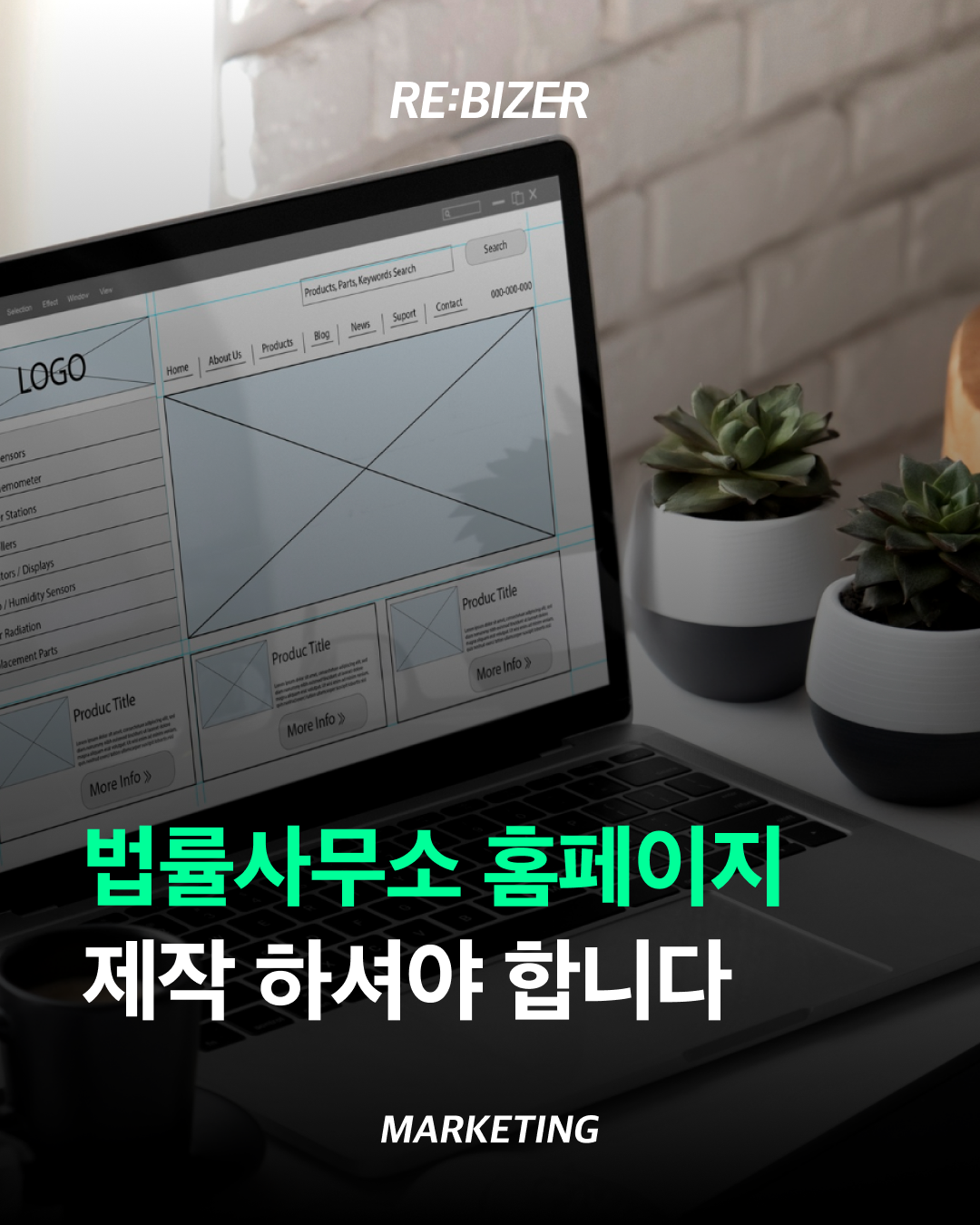 법률사무소 홈페이지 제작 하셔야 합니다 섬네일