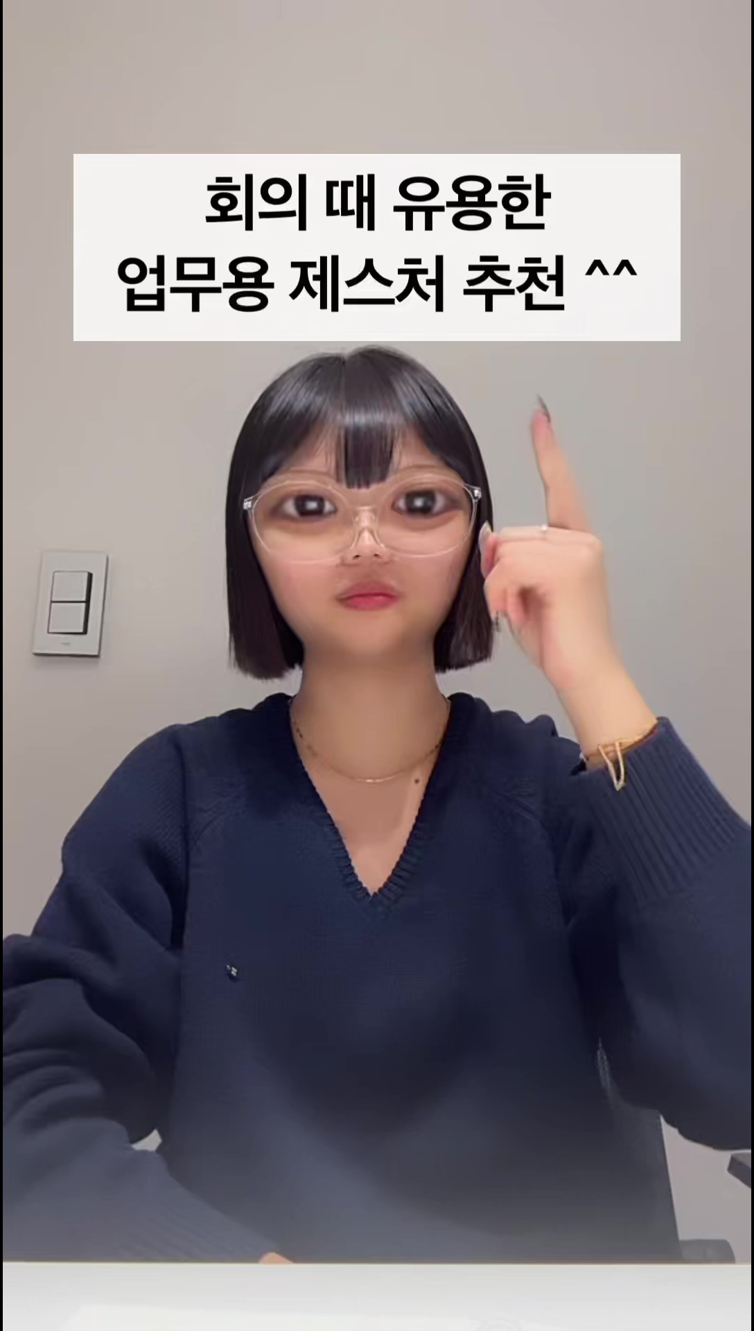 🤚🏻 회의에서 유용한 업무용 제스처 섬네일