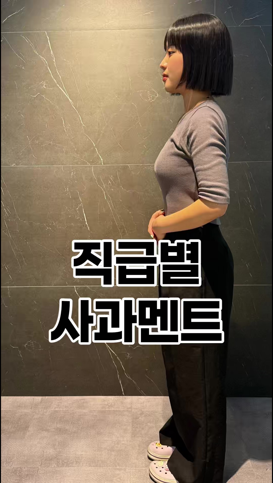 🙏🏻 직급별 사과 멘트.zip 섬네일