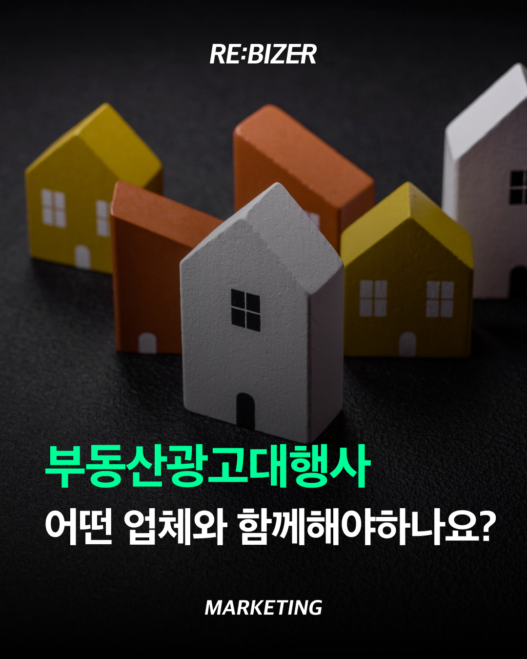 부동산광고대행사 어떤 업체와 함께해야 하나요? 섬네일