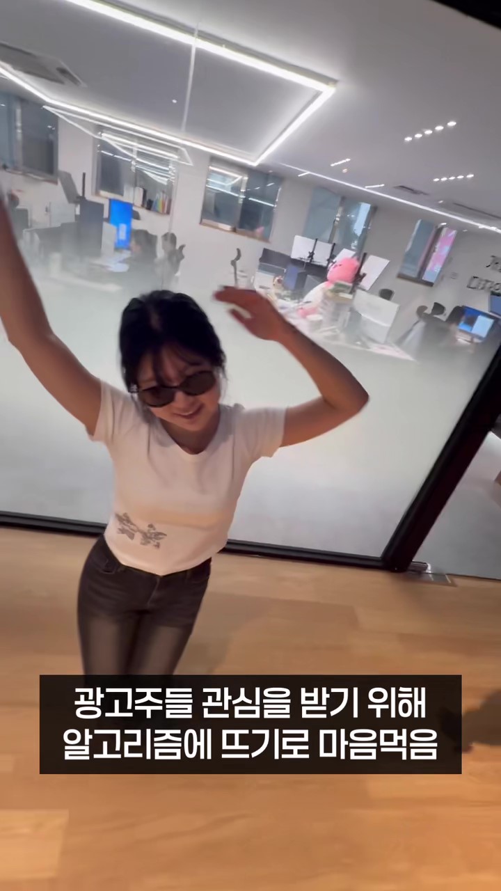 🎯 광고주의 알고리즘에, 우리가 나타나기로 했습니다 섬네일