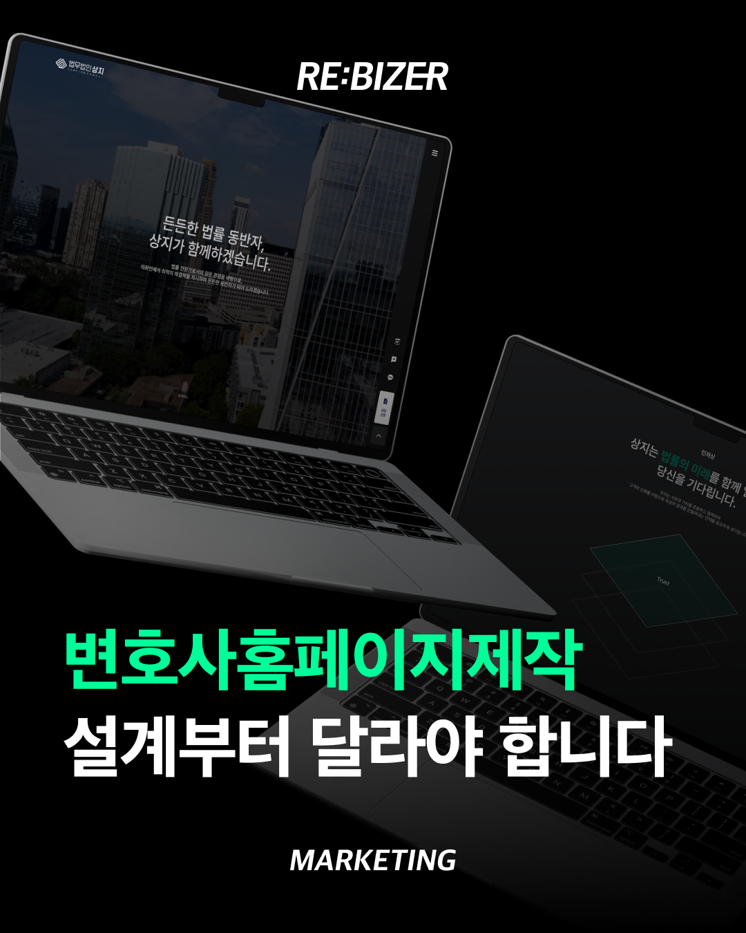 변호사홈페이지제작 설계부터 달라야 합니다 섬네일