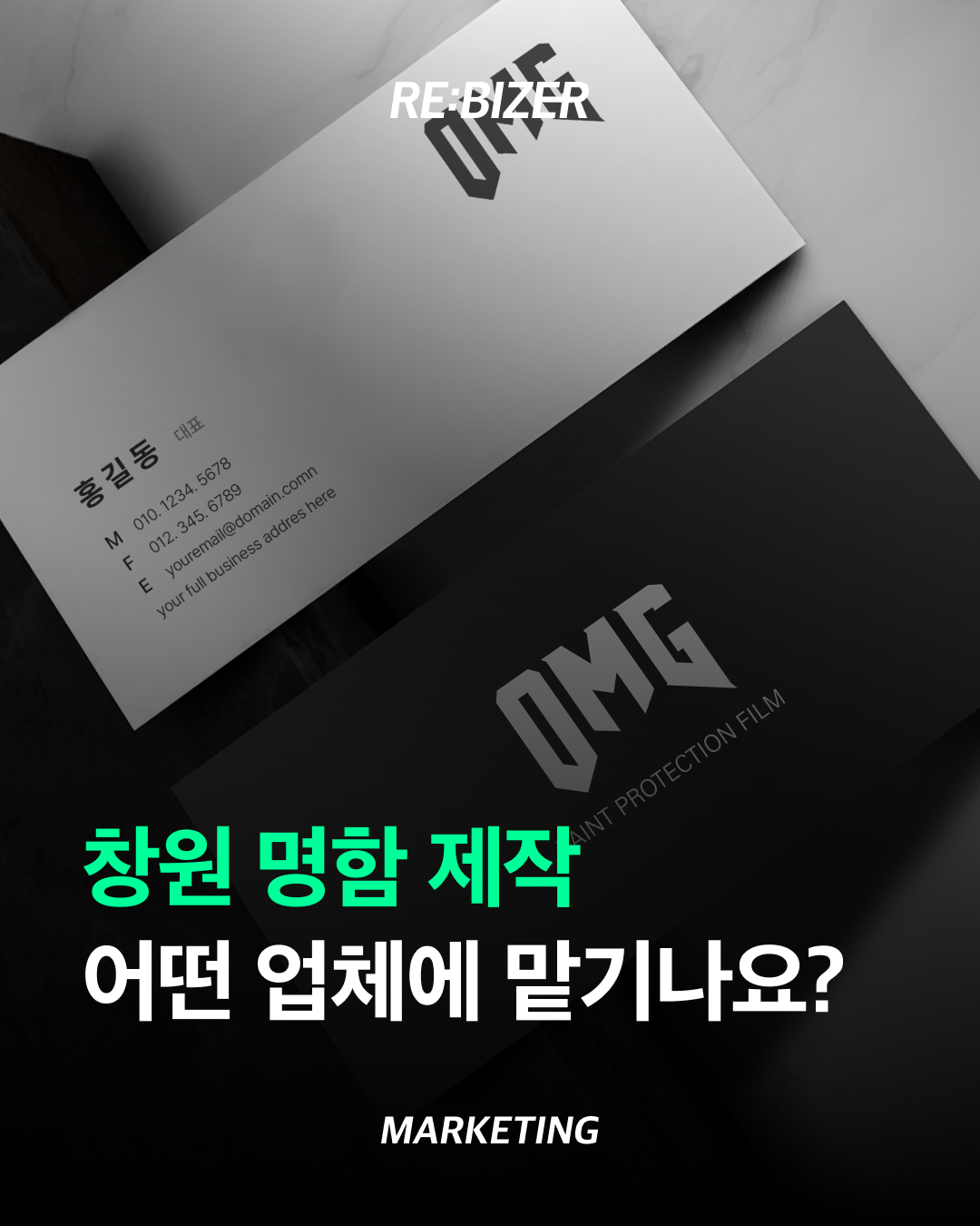 창원 명함 제작 어떤 업체에 맡기나요? 섬네일