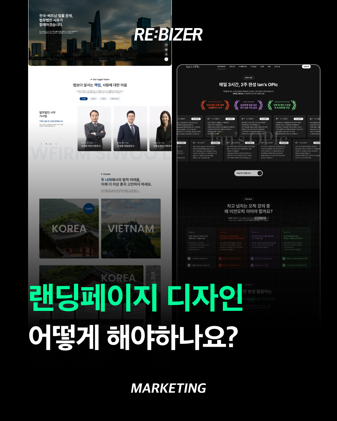 랜딩페이지 디자인 어떻게 해야하나요? 섬네일