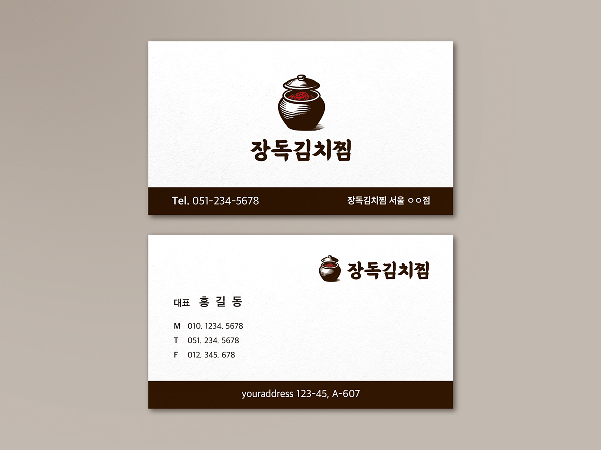 장독김치찜 이미지