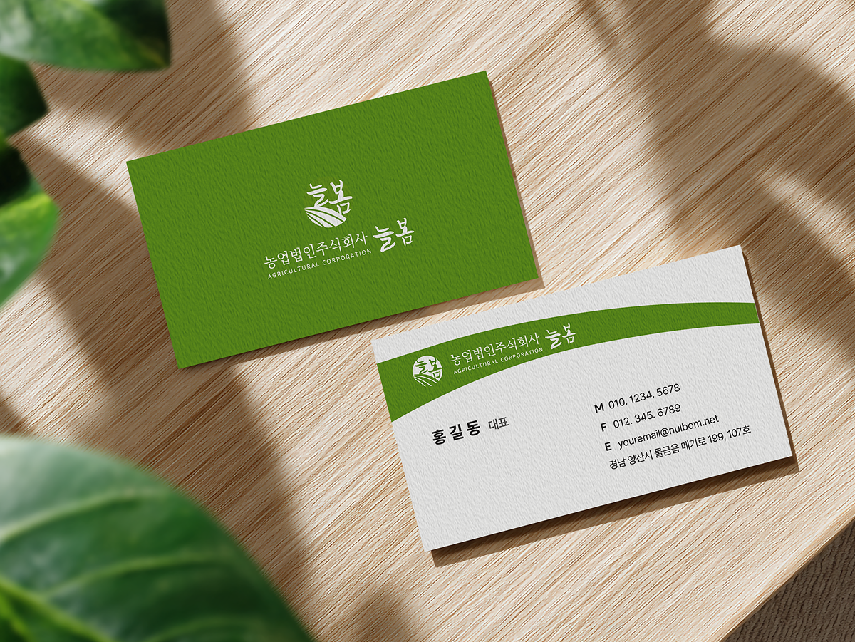 농업법인주식회사 늘봄 이미지