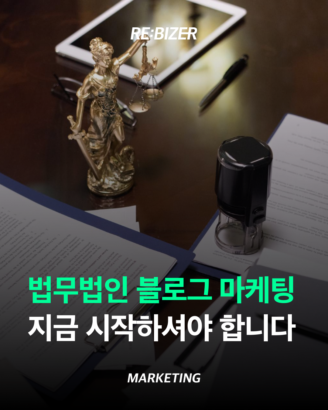 법무법인 블로그 마케팅 지금 시작하셔야 합니다. 섬네일