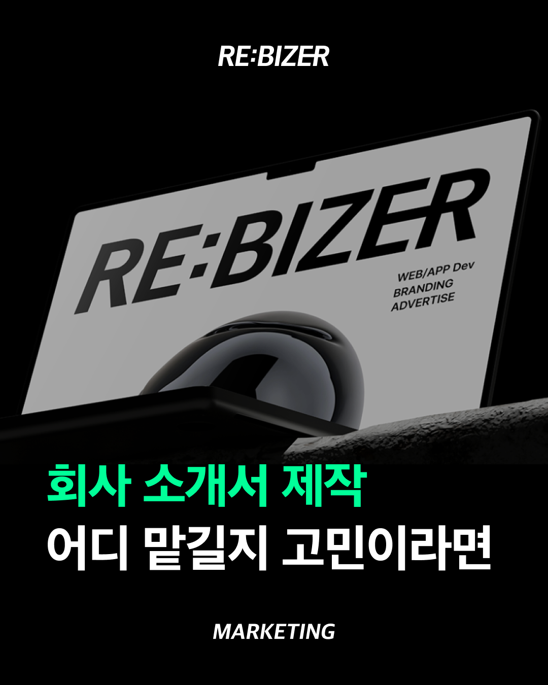 회사 소개서 제작 어디 맡길지 고민이라면 섬네일