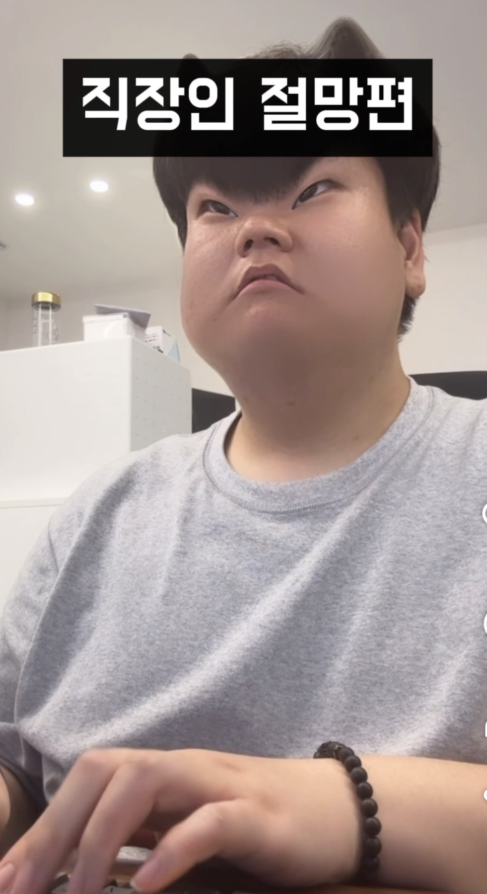 직장인 절망편 섬네일