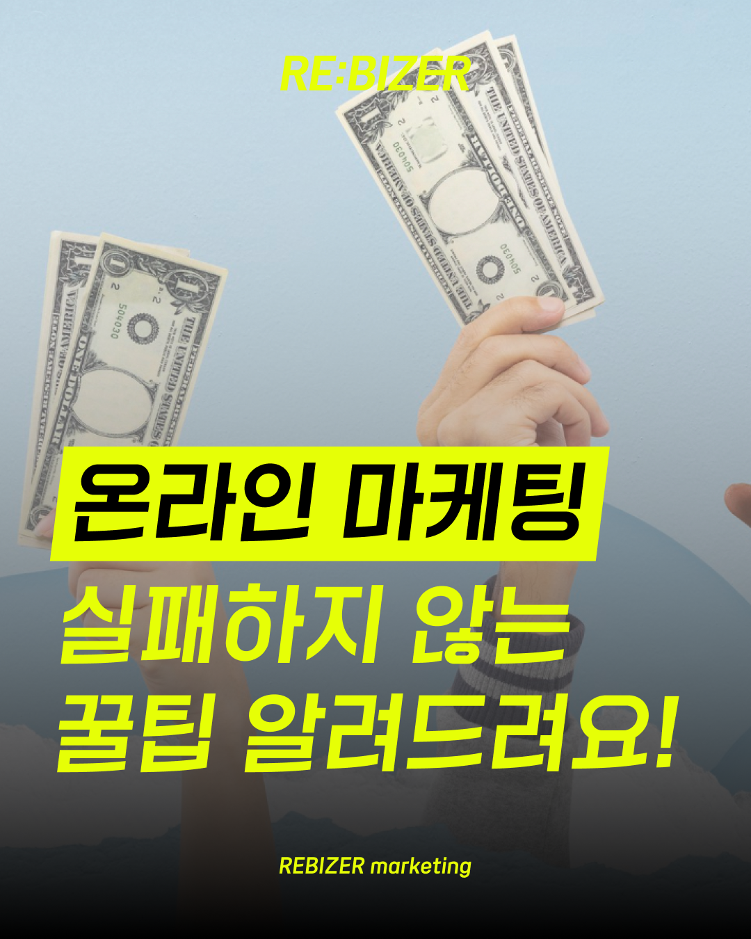 부산온라인마케팅 실패하지 않는 방법 섬네일