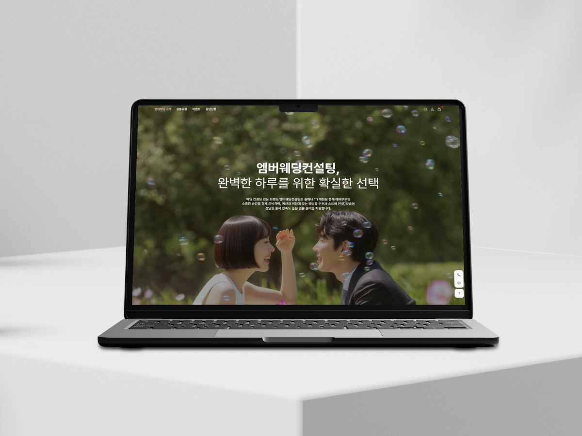 엠버웨딩플랫폼 이미지