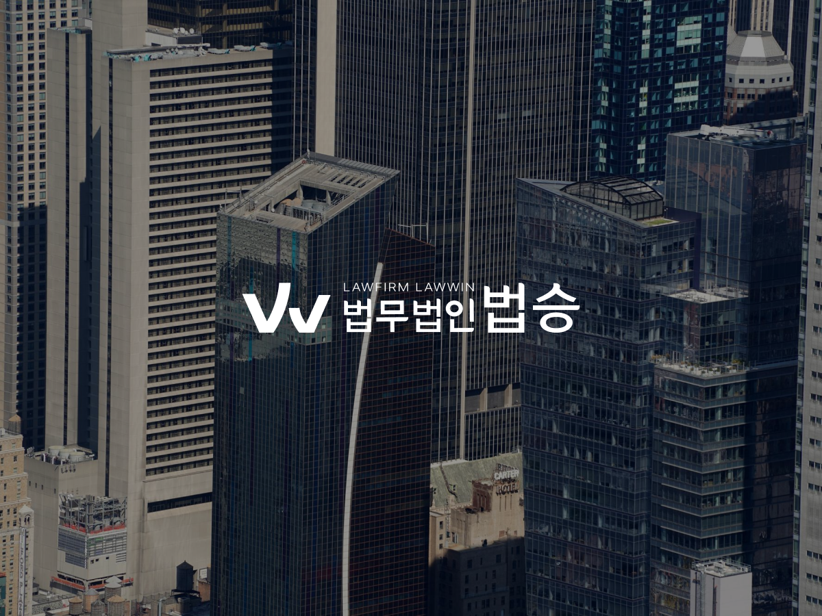 법무법인 법승 이미지