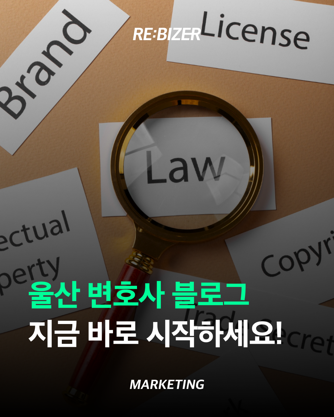 울산변호사블로그 지금 바로 시작하세요! 섬네일