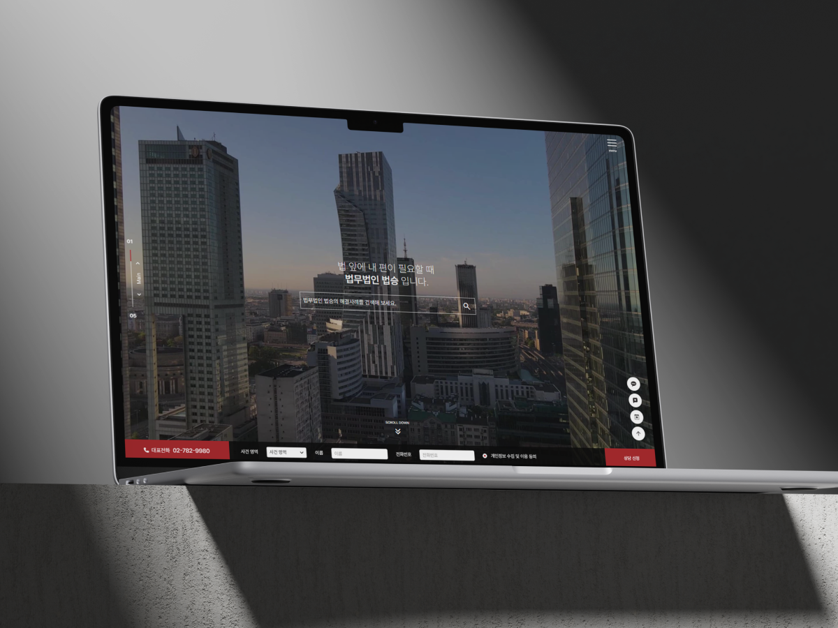 법무법인 법승 이미지