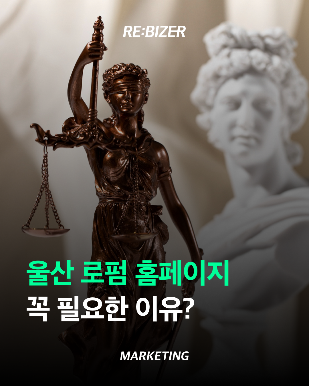 울산로펌홈페이지 꼭 필요한 이유 섬네일